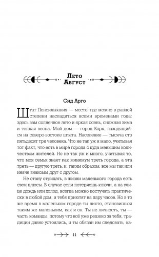 Духовка Сильвии Плат фото книги 4