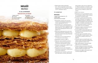 Французская сладкая выпечка фото книги 7