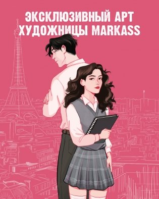 Фигурка Дана Делон "В ореоле тьмы" фото книги 3