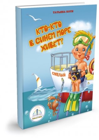 Книги для говорящей ручки "Знаток" (+ раскраска в подарок). Выпуск 2 (количество томов: 4) фото книги 4
