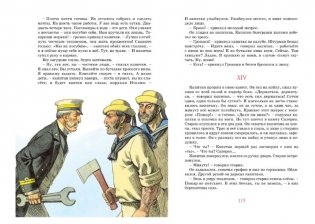 Морские истории фото книги 6