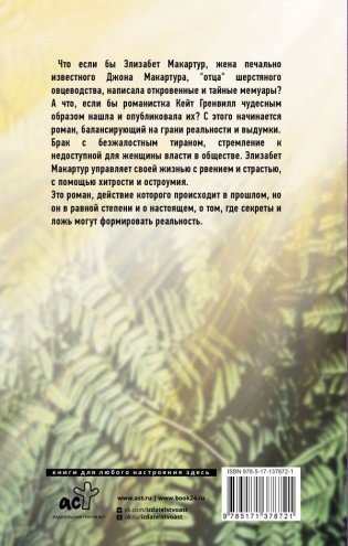 Комната из листьев фото книги 2