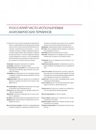 Кинезиологическое тейпирование фото книги 11