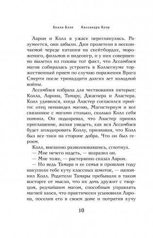 Бронзовый ключ фото книги 10