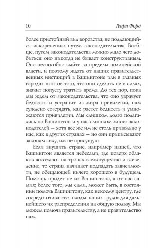 Моя жизнь. Мои достижения фото книги 10