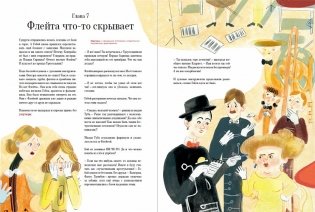 Слава Музыкалкин и пропавший Треугольник. Расследование, погоня и много музыки. фото книги 4