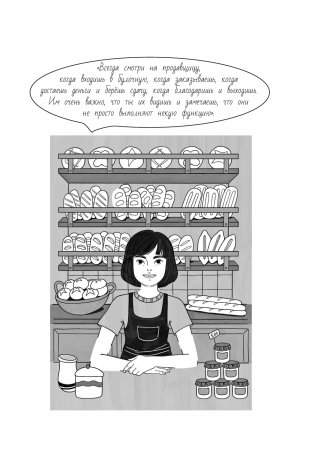 Эти странные французы фото книги 16