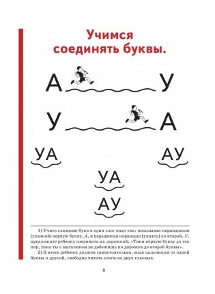 Букварь: пособие по обучению дошкольников правильному чтению (мини) фото книги 10