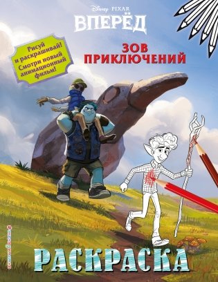 Зов приключений фото книги