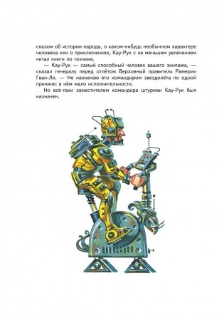 Тайна заброшенного замка фото книги 9