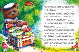 Попробуй отбери! фото книги 5