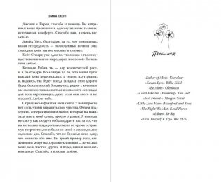 Комплект из 3-х покетбуков. Лучшие книги о любви фото книги 3