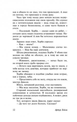 Отель фото книги 10