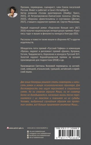 Соавторы фото книги 2