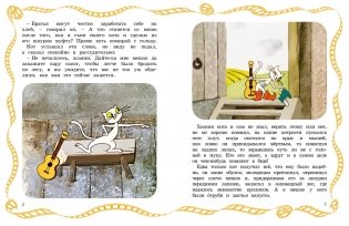 Кот в сапогах фото книги 2