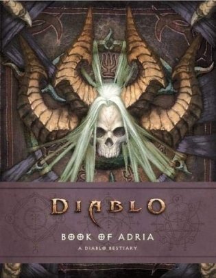 Diablo bestiary - the book of adria фото книги