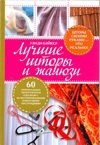 Лучшие шторы и жалюзи фото книги