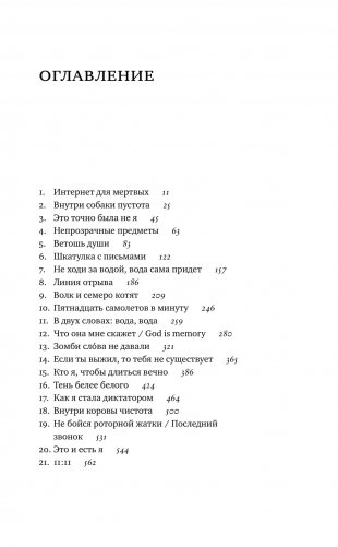 Смерти.net фото книги 2