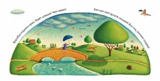 Слушай! Слушай! фото книги 4