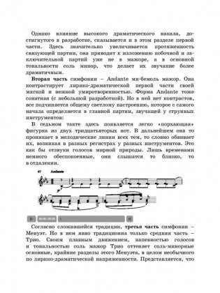 Музыкальная литература зарубежных стран. Второй год обучения фото книги 2