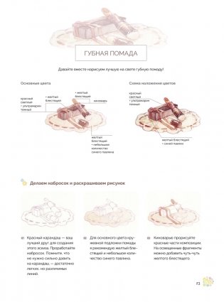 Акварельные персонажи. Уроки рисования от азиатских иллюстраторов фото книги 10