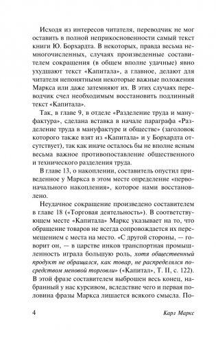 Капитал фото книги 5
