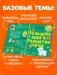 Большая книга развития речи. 2-3 года фото книги маленькое 4