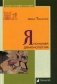 Японская демонология фото книги маленькое 2
