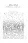 Библейская история Ветхого и Нового Завета фото книги маленькое 12