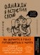 Однажды я встретил слона (покет) фото книги маленькое 2