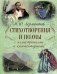 Стихотворения и поэмы с иллюстрациями и комментариями фото книги маленькое 2