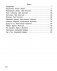 Чытанка-маляванка. Для дзяцей ад 5 гадоў. Творы рускіх пісьменнікаў фото книги маленькое 10