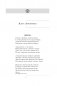 І памяць гаворыць. Зборнік твораў для дадатковага чытання ў 10 класе фото книги маленькое 5