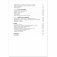 Играть, удивляться, узнавать. Теория развития, воспитания и обучения детей фото книги маленькое 5