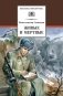 Живые и мертвые фото книги маленькое 2