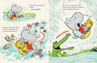 Утя и Мотя. Прогулка под дождем фото книги 2
