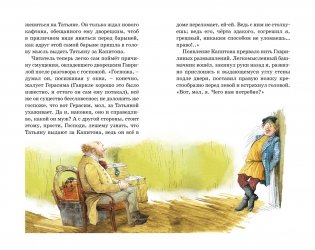 Муму. Рассказы фото книги 5