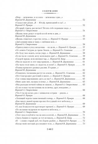 Рубаи фото книги 3