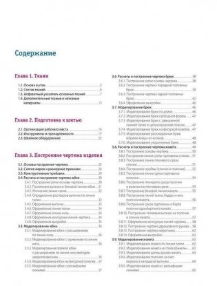 Burda. Мое хобби - шитье фото книги 2