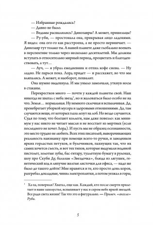 Белые пешки фото книги 5