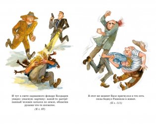 Приключения Васи Куролесова фото книги 3