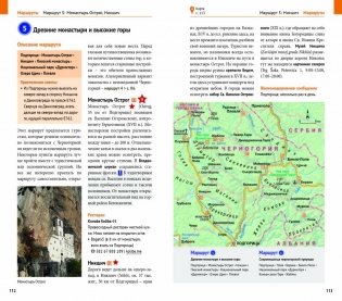 Черногория. Путеводитель с мини-разговорником фото книги 4