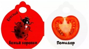 Крошки-ладошки. Цвета фото книги 2