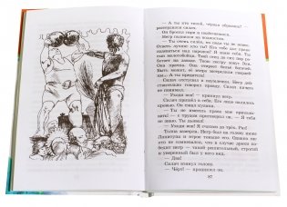 Три толстяка. Сказка фото книги 4