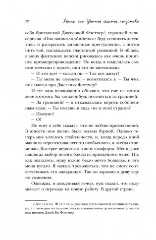 Хюгге или уютное счастье по-датски фото книги 13