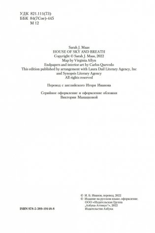 Город Полумесяца. Дом Неба и Дыхания фото книги 5