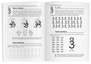 Логопедические игры. Звенелочка. Рабочая тетрадь фото книги 4