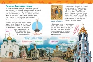 Чудеса России фото книги 3