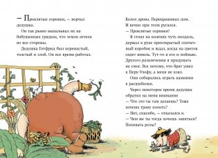 Долой рабство фото книги 5