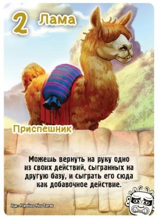 Настольная игра "Замес. Культурный шок" фото книги 8